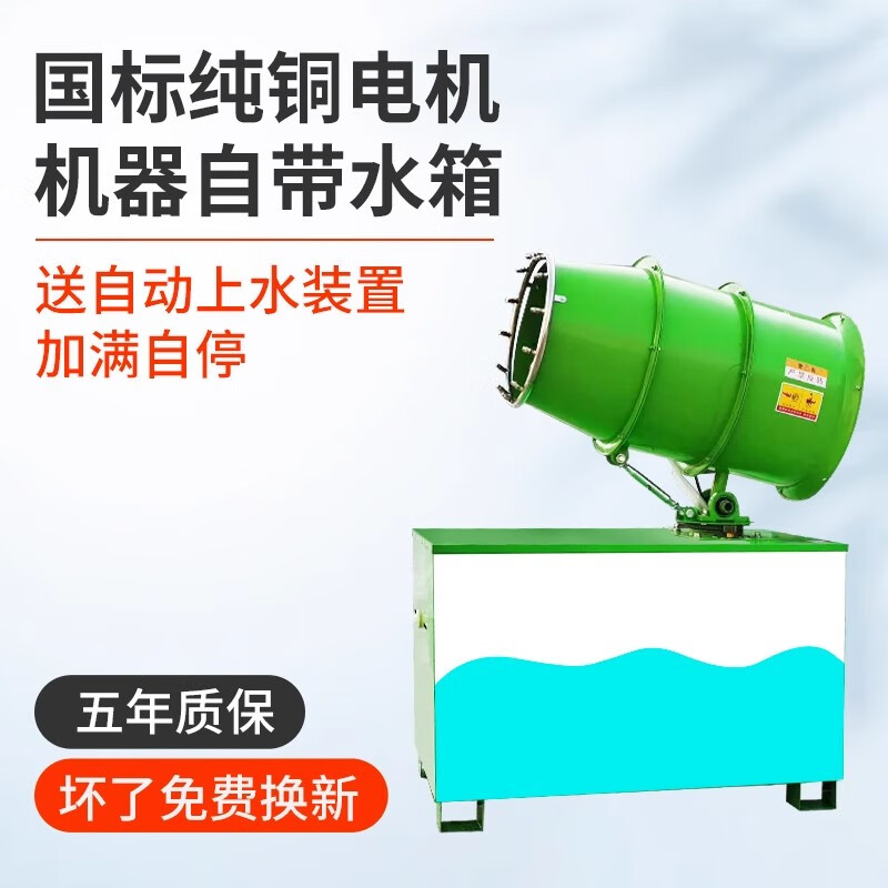 Huling dust removal fog cannon machine construction site cannon fog machine dust-proof automatic sprayer fog cannon machine construction site dust removal environmental protection municipal environmental impact assessment model-three-phase electric type 15