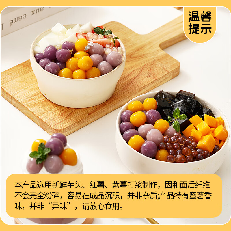 Zhanyi room temperature small taro balls 500g three-color small taro balls fruit fishing ingredients sago pearl dessert roasted grass jelly raw materials