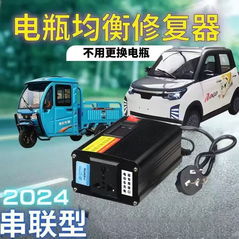 Universal battery repairer for electric vehicles, fully automatic pulse repair activation, extending battery life, repairing battery, battery repairer, autumn and winter repair + maintenance, supreme model