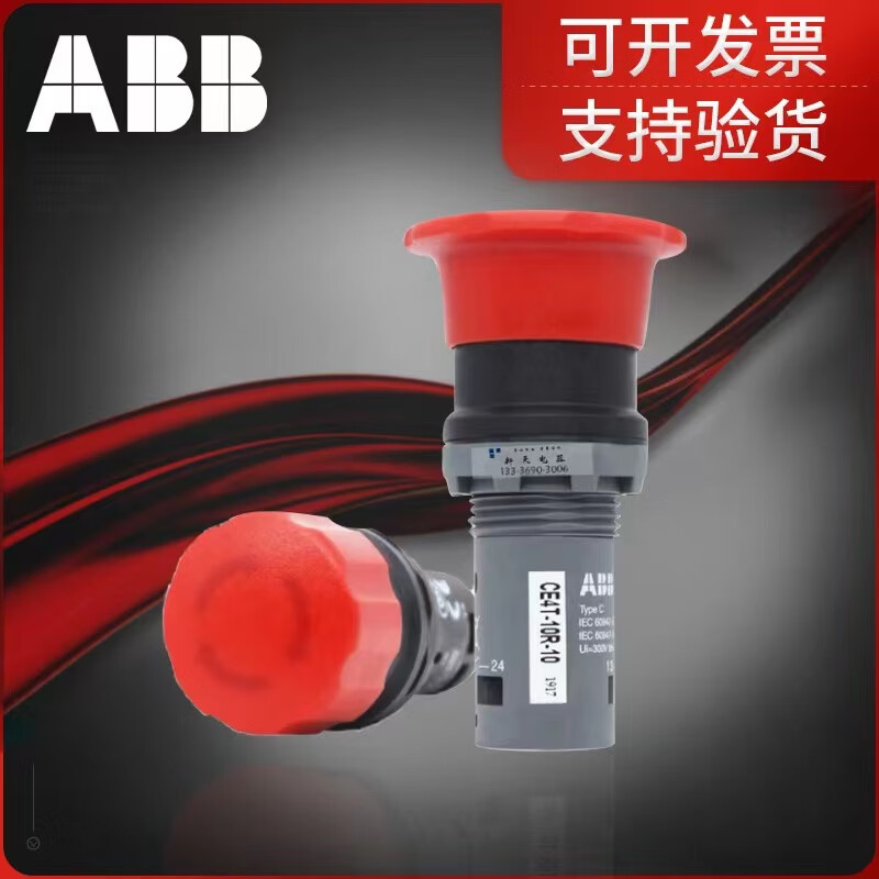 Emergency stop button CE series CE3T CE4T twist release type emergency stop button protective cover CA1-8053