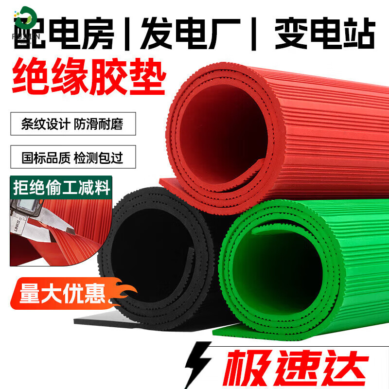 High voltage insulation mat 10kv power distribution room non-slip anti-insulation carpet stripe high voltage insulation rubber pad power distribution room gasket 5mm insulating rubber sheet 3mm 1m*8m red stripe voltage resistance 6kv