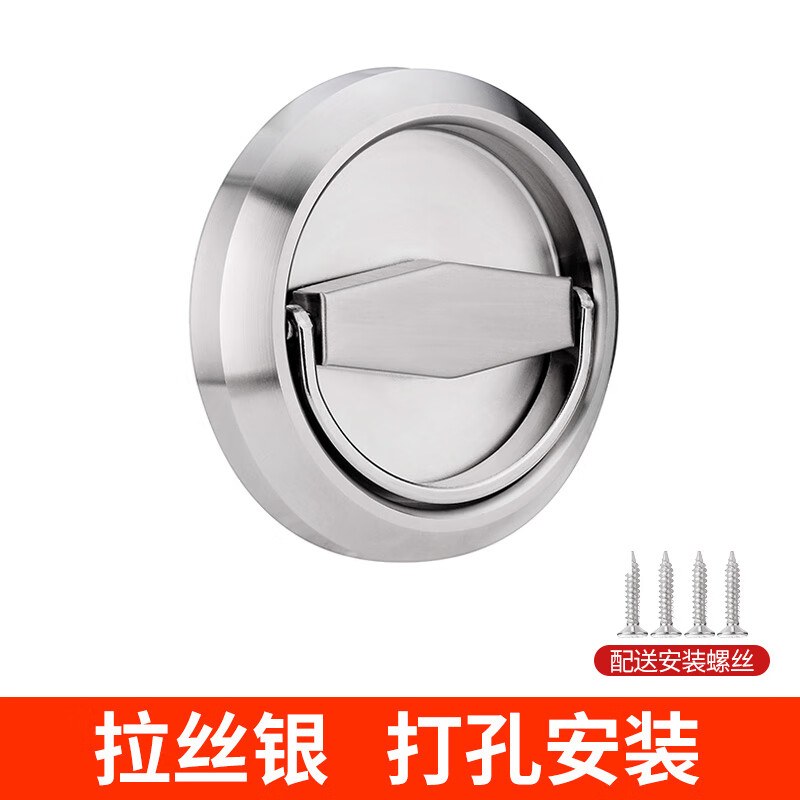 Honggong Stainless Steel Round Pull Ring Handle No Punching Exposed Handle Hidden Door Fire Box Invisible Concealed Handle Brushed Silver Perforated Style