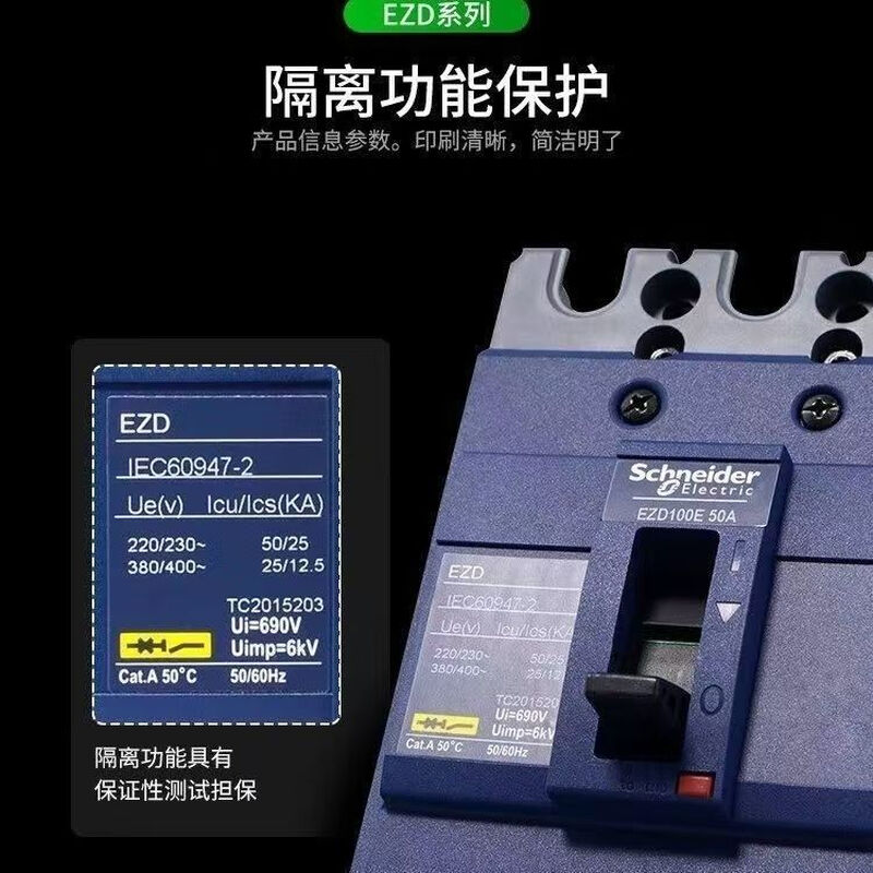 Schneider molded case circuit breaker EZD100E/M 160E250E air switch 400E630E/M air switch 630A 16A 3P