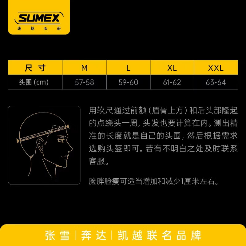 SUMEX speed charm dome Zhang Xuebenda Kaiyue co-branded fiberglass retro cruise helmet Snow Mountain White M