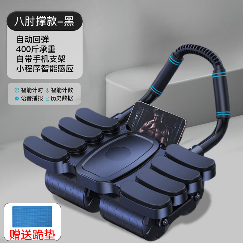 He Jiagong's new four-wheel abdominal fitness wheel, automatic rebound, abdominal muscle training tool for men and women, household abdominal curling and slimming exercise equipment, four wheels, 8 elbow supports - black, stable and non-rolling, strong rebound, intelligent timing