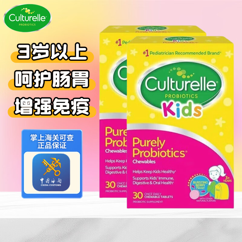 Culturelle probiotics for children regulate intestinal flora and improve immunity. 30 chewable tablets for oral health. 30 chewable tablets for oral health and gastrointestinal protection. 30 chewable tablets * 2 boxes