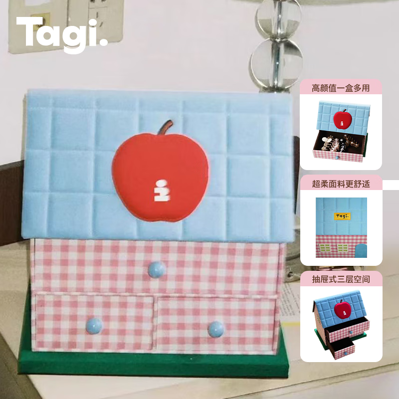 Tagi. <Apple Tapi House> Cute house multi-layer storage box desktop storage box jewelry box New Year gift