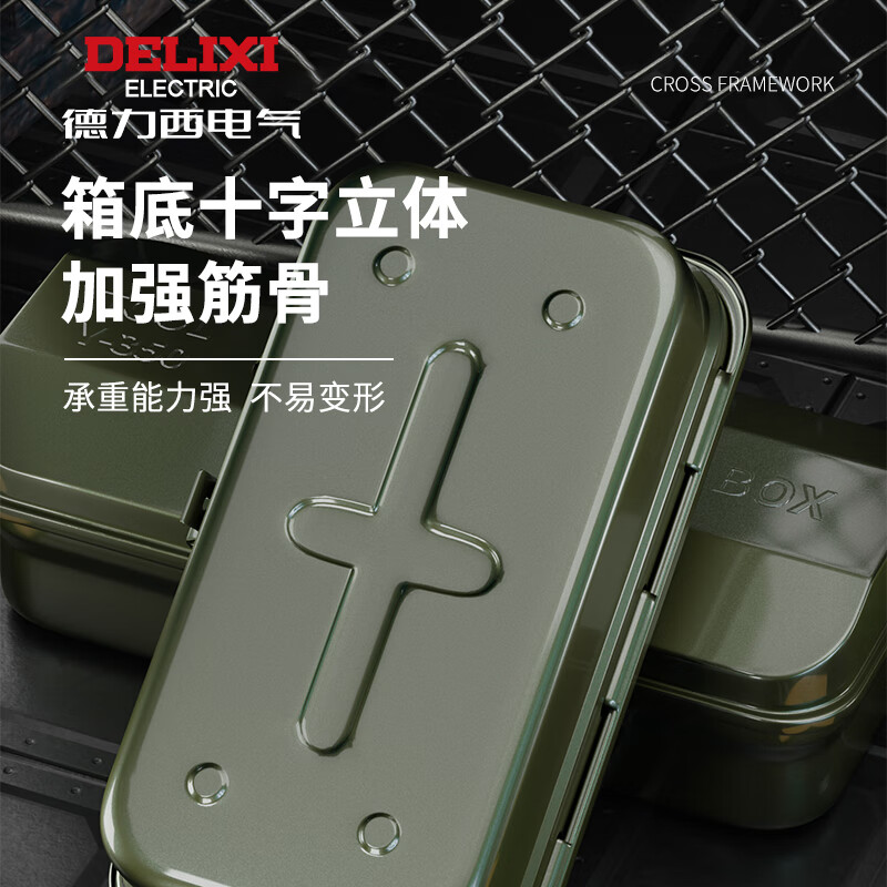 Delixi multifunctional household hardware tool box industrial grade storage box thickened metal auto repair tin car box