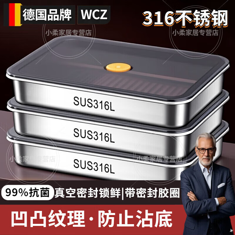 He Jiangong German brand food 316 stainless steel crisper box with lid dumpling wonton square box storage refrigerator quick-frozen seal (light style) + sealing lid 3 layers