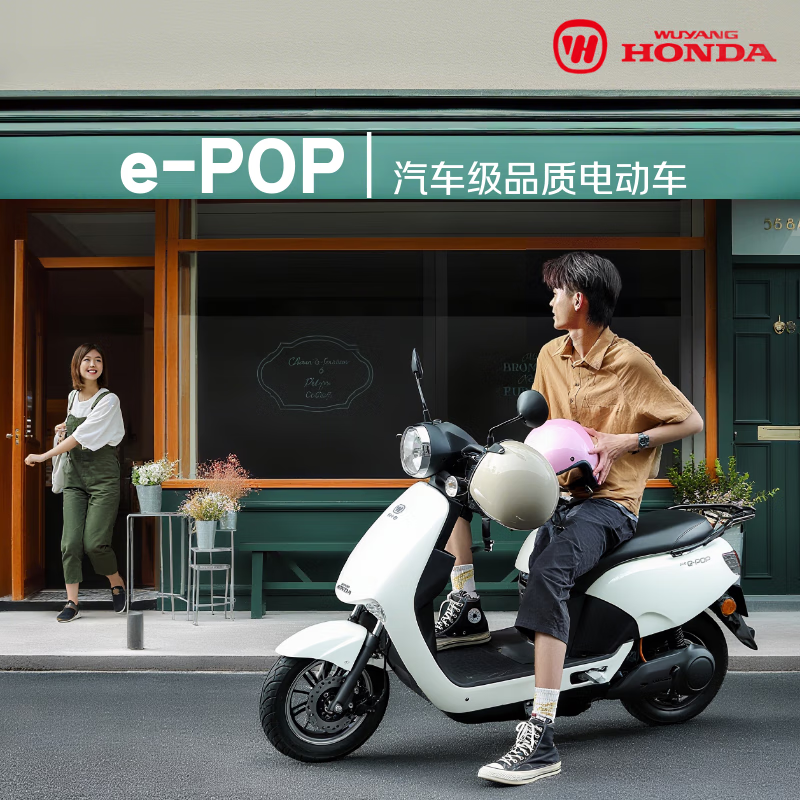 Wuyang-Honda electric motorcycle e-POP long-range electric scooter 1200W high-speed lead-acid drum brake 72V20Ah takeaway work transportation electric motorcycle battery scooter taffeta white