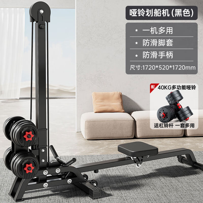 ADKING multifunctional dumbbell rowing machine, foldable fitness equipment, home high pull-down sports equipment, indoor training device, dumbbell rowing machine + 40kg environmentally friendly dumbbell, foldable muscle building, faster and separate delivery