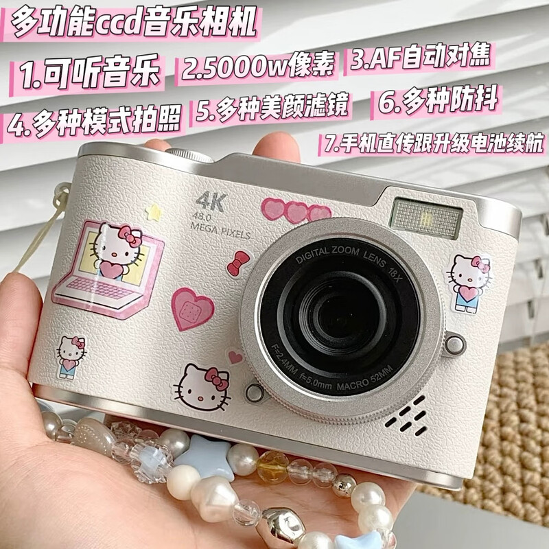 Flip screen CCD student entry-level digital camera Hello kitty digital camera for girlfriend for Valentine's Day and New Year Flip cover white 128g+Kitty sticker gift bag