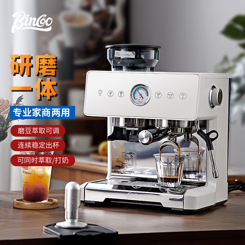 Bincoo double boiler espresso coffee machine extracts and concentrates 58MM small household bean grinding integrated semi-commercial store manager recommended white double boiler / SF free shipping