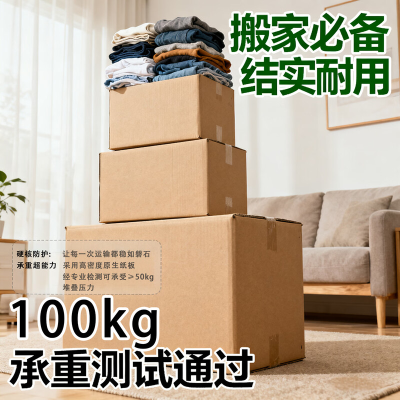 Qianheng 70*50*50 moving carton extra hard large packaging carton express storage finishing packaging carton square carton box