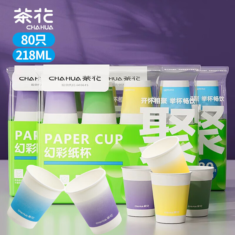 Camellia (CHAHUA) paper cup disposable cup outdoor picnic camping home wedding banquet thickened without wax 80 pieces 218ml