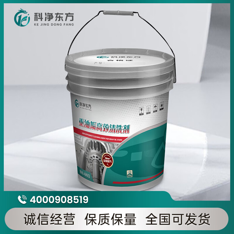 BO-003 High-efficiency cleaning agent for heavy oil dirt 25kg/barrel cleaning agent