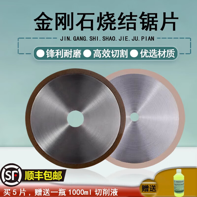 He Jiagong metallographic sintered diamond resin saw blade cutting blade circular cutting machine tile glass hard alloy quartz metal sintered diamond saw blade 400*32*2.2mm