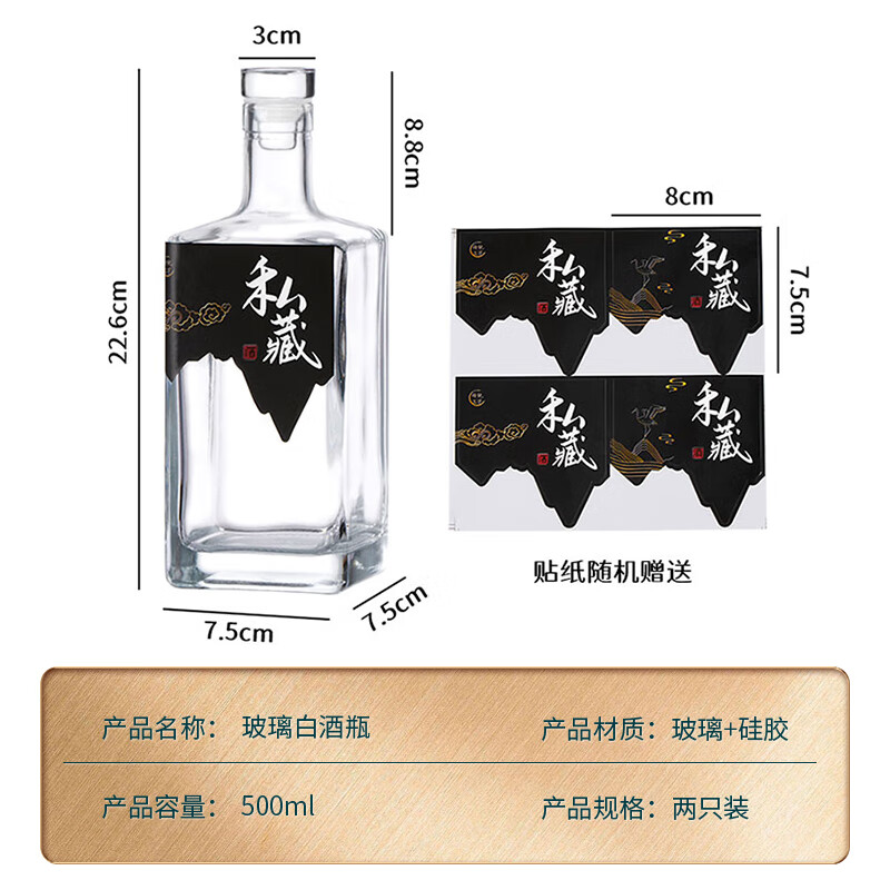 Extreme space soaking wine bottle, special wine soaking tank, sealed high-end glass wine storage bottle, empty wine bottle, wine storage liquor bottle 500ML*2