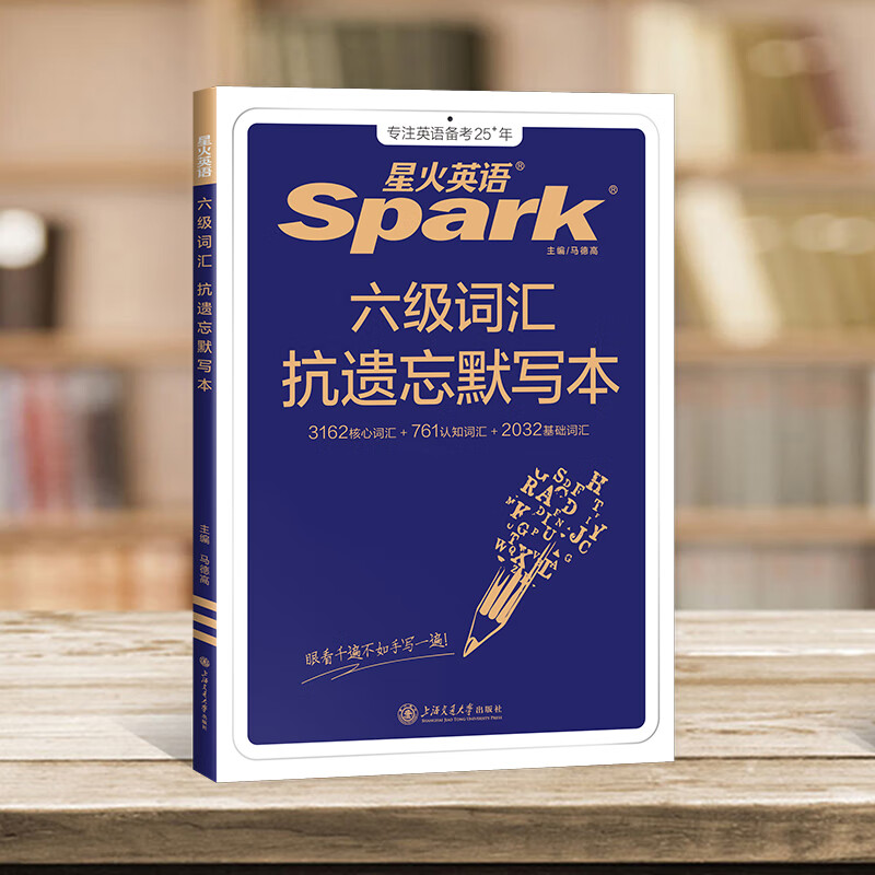 Spark English Level 6 Vocabulary Book Word Book Shuffled Edition Level 4 and Level 6 Exam Preparation Materials Necessary Materials for the June 2026 College English Level 4 and Level 6 Examination English Level 6 University Level 46 Level 4 and Level 6 English Vocabulary Spark Level 6 Vocabulary Word Book Word Book Spark Style Smart Memorization Shorthand Root Associative Memory Method Foreign Language Learning Book Level 6 Vocabulary Anti-Forgetting Dictation