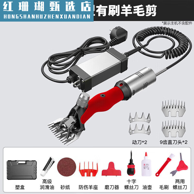 Kedi (kedi) wool shear electric shearing machine special-purpose wool electric clipper for shaving sheep high-power shearing artifact brushless low-pressure wool shear + 9 teeth 5 pairs