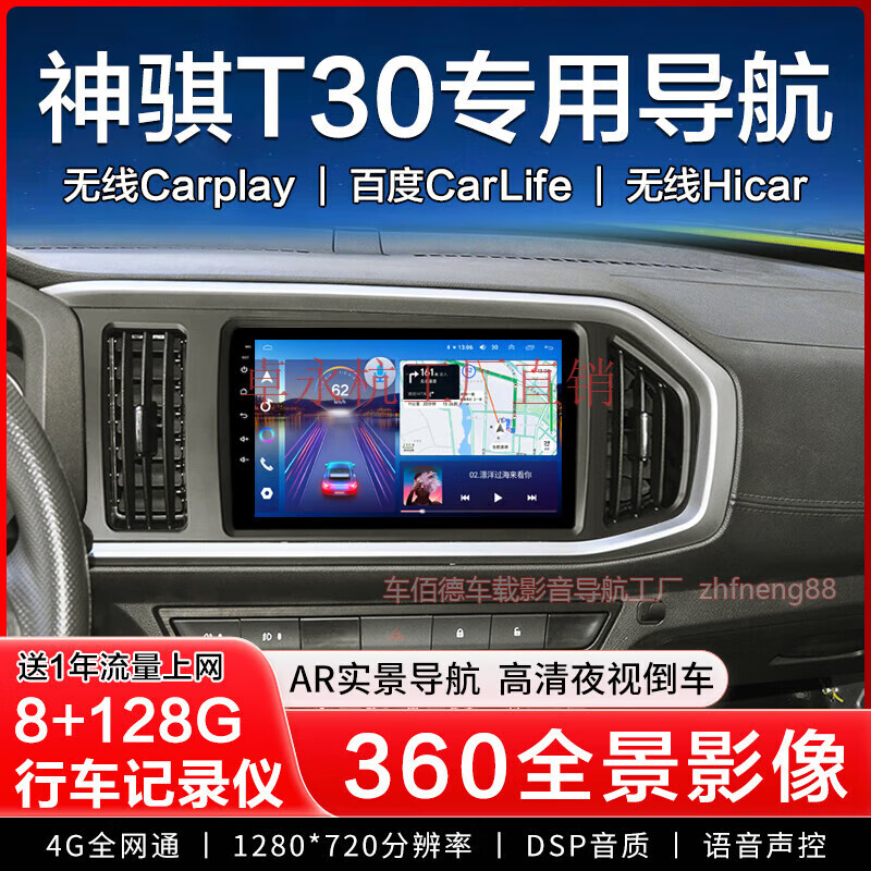 Zhuo Yonghang Changan Shenqi T30 central control large screen 360 panoramic image EV navigation all-in-one machine reversing recorder display applicable 4G version (octa-core 8+128G) + installation official standard + recorder + reversing rear view