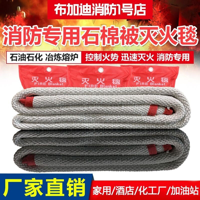 Mo Peng fire blanket 1.5m x 1.5m asbestos blanket * fire certified gas station household factory national standard fire blanket kitchen asbestos blanket 1m