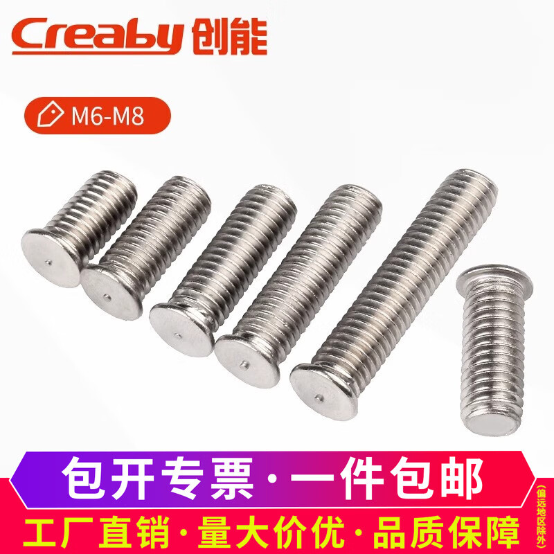 Creaby304/201 stainless steel welding screw welding stud spot welding screw implant welding nail type welding nail M5x20 (20 pieces) 304 material