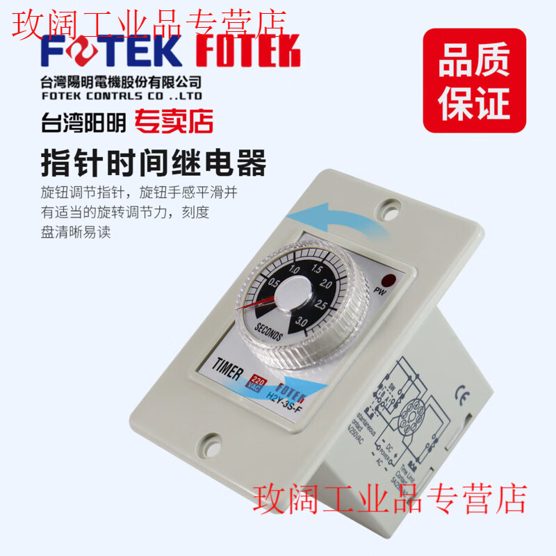 FOTEK original genuine timer H2Y-30S-220V/H2Y-10S-220V/60S-24V H2Y-6S-110VAC