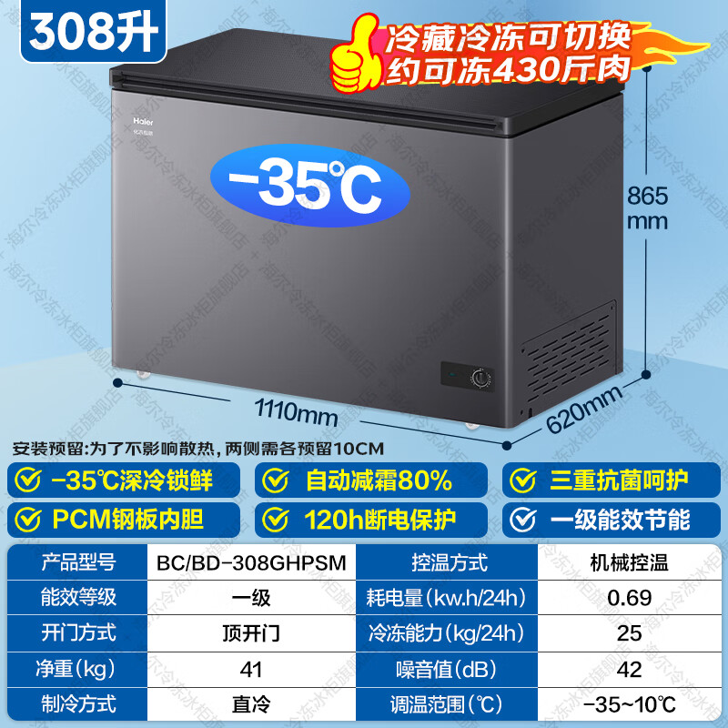 Haier Cryogenic Series + Air Circulation Series 300/308/369/429/519/629L Home Commercial Single Temperature Freezer Cryogenic Frost Reduction Antibacterial Large Capacity Full Freezer 308L -35 Cryogenic Xingyun Silver | Upgraded Frost Reduction and Antibacterial