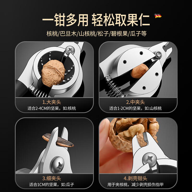 BOMANSI anti-splash stainless steel walnut clip thickened and durable nut hazelnut cracker walnut artifact walnut shelling tool black-funnel anti-splash type thickened