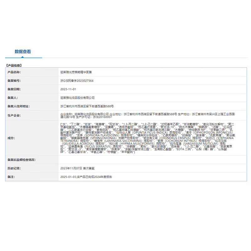 PROYA Light Sensing Strategy Mask Hydrating and Moisturizing for Men and Women Staying up late to improve dull yellowish and dull skin tone 5 pieces*2