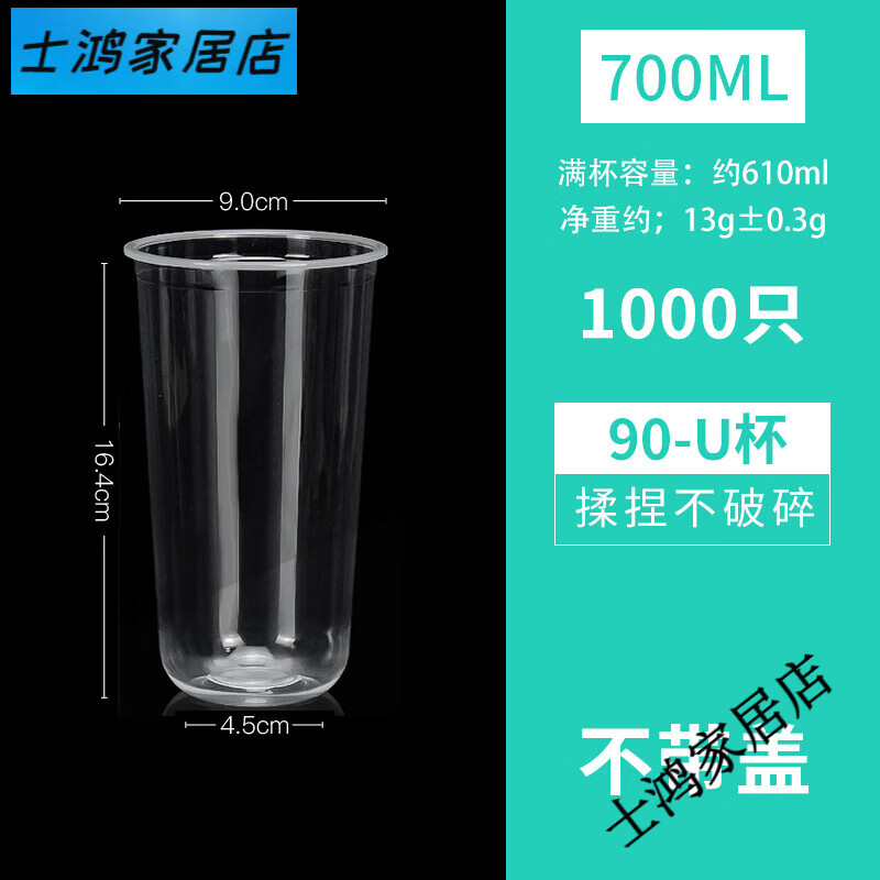 Feidiansen 90 caliber milk tea cup commercial transparent plastic light cup with lid 95 caliber 500ml U-shaped cup custom 90 blister U cup 700ml-13g 1000 pieces
