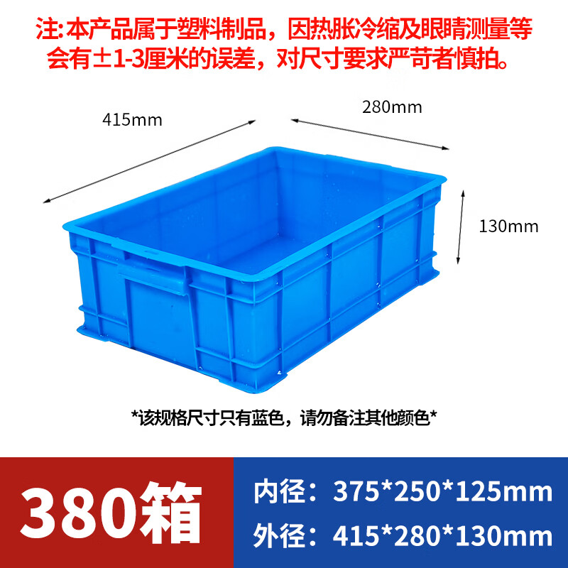 Xinnuoda Logistics large plastic frame with lid plastic turnover box basket rectangular thickened storage storage plastic box turtle fish tank frame No. 1# outside 410*280*130mm without cover blue white/red/yellow/green contact notes