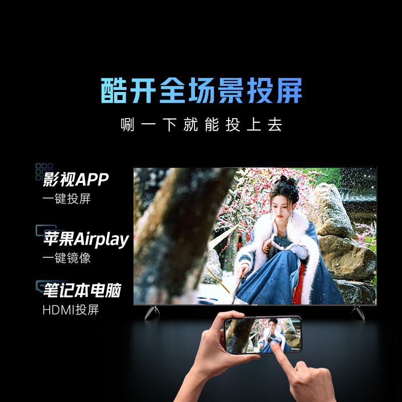 Coocaa Skyworth TV 50/55/65/75/85-inch 4K ultra-high-definition voice LCD TV eye protection TV 4K TV smart TV color TV trade-in 50-inch 50-inch classic 1+8 configuration door-to-door delivery nationwide warranty