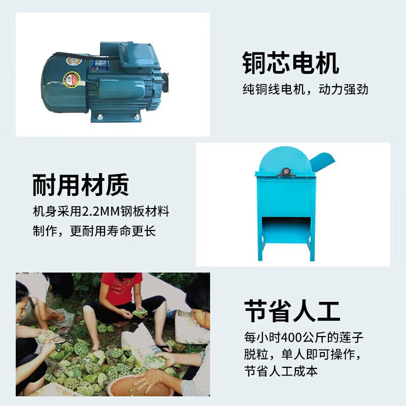 Sanqihu electric lotus seed peeling machine household lotus seed separation and threshing machine small lotus seed peeling and separation machine lotus seed peeling machine (without motor)