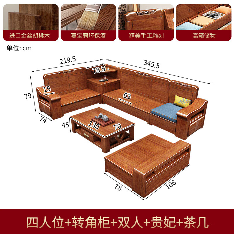 Shunju Treasures Factory direct sales clearance solid wood sofa combination modern new Chinese style wooden sofa simple living room dual use in winter and summer special clearance four seater + corner cabinet + double + imperial concubine + coffee table