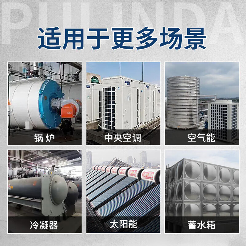 Industrial boiler descaler, scale remover, powerful scale-removing floor heating pipe special cleaning agent, air conditioning cleaner