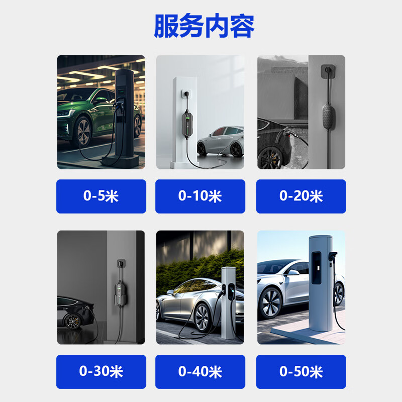 Car charging pile installation service Home 7KW charging pile Home 7KW charging pile 20m package