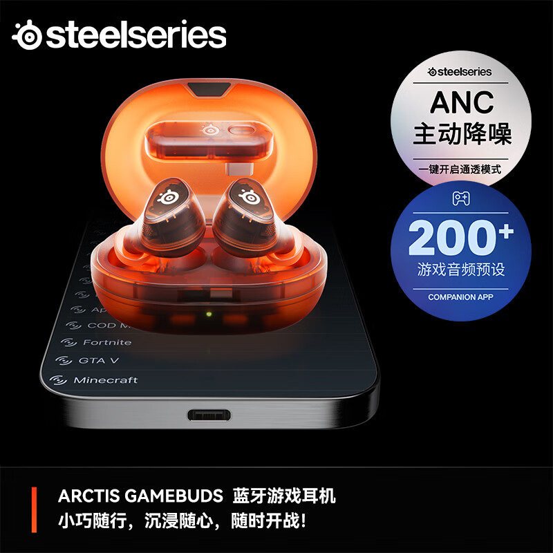 SteelSeries Ice Devil Game Bean Crystal Orange ArctisGameBuds True Wireless Gaming Headset TWS In-Ear Bluetooth 2.4GHz E-Sports Mobile Phone ANC Noise Reduction Transparent