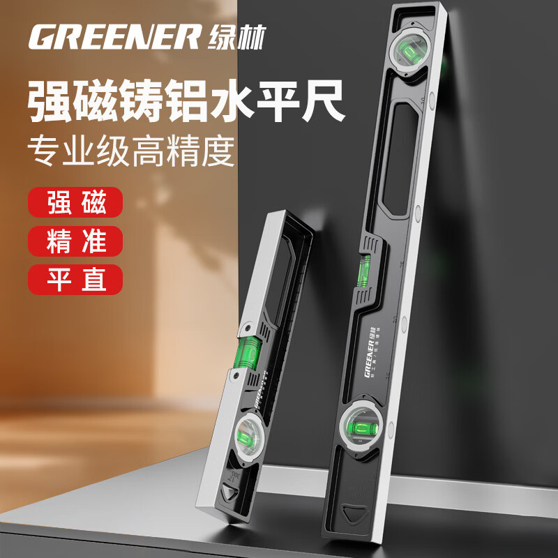 Green forest level high-precision household leveling instrument tool fan small strong magnetic ruler solid anti-fall multi-function ruler 300mm solid cast aluminum non-magnetic industrial grade high precision