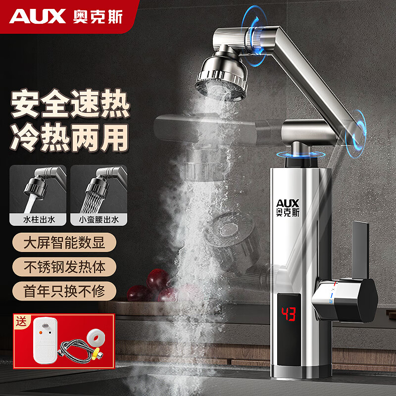 AUX electric faucet water heater heating faucet fast hot water frequency conversion constant temperature kitchen water inlet large screen digital display electroplated silver + upgraded mechanical arm + leakage protection plug