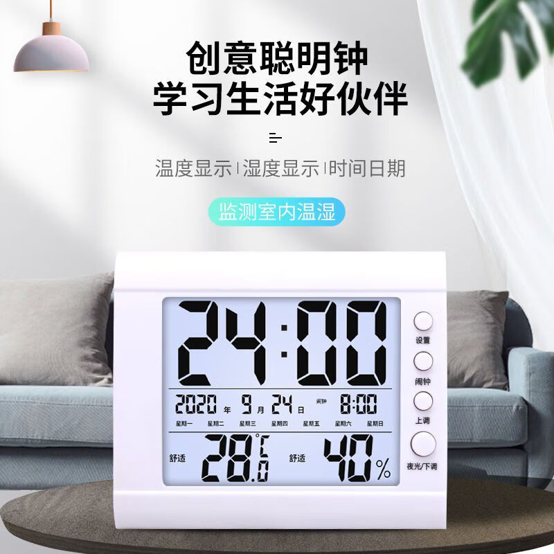 Diaohuang Room Temperature and Humidity Display Electronic Gauge Accurate Thermometer Home Indoor Baby Room Psychrometer Home Alarm Clock Pearl White Store Manager Highly Recommends ++ Rechargeable Model - With Night Light
