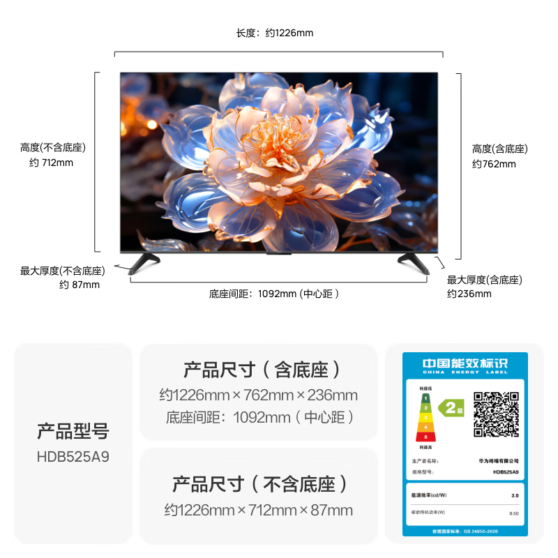 Huawei Vision Smart Screen 5 SE Premium Edition 55-inch Hongmeng AI movie search Mate 80 screen projection good partner state-subsidized flat-panel TV HDB525A9