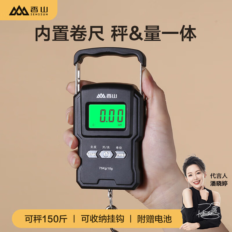 Xiangshan Portable Scale Electronic Scale Portable Scale Gram Scale Weighing Vegetables Express Crane Scale High-Precision Luggage Scale 75kg