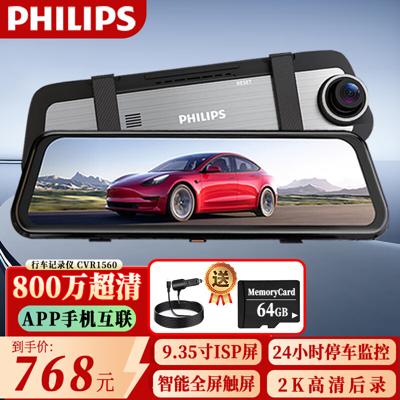 Philips 4K high-definition driving recorder, front and rear dual recording streaming media rearview mirror, night vision, voice control, panoramic reversing image