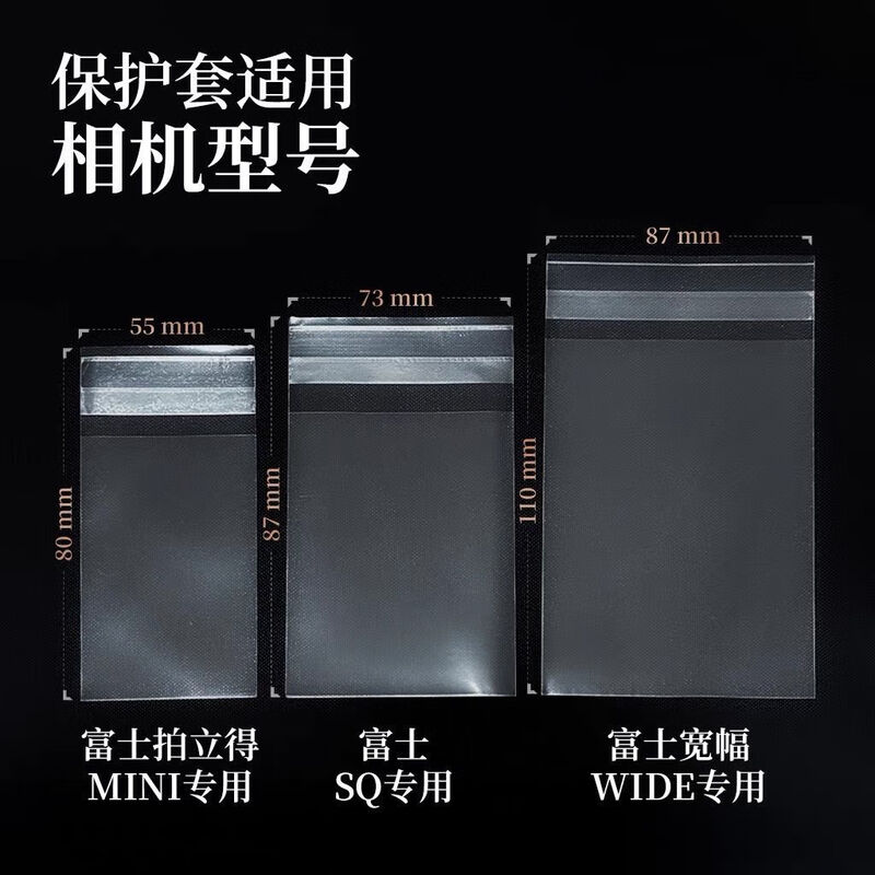 CLCEY body accessories Polaroid mini photo paper card film 3-inch small card transparent protective case wide/sq Fuji instax special card holder body accessories 12-filament high transparency sq square photo paper special seal 200 sheets