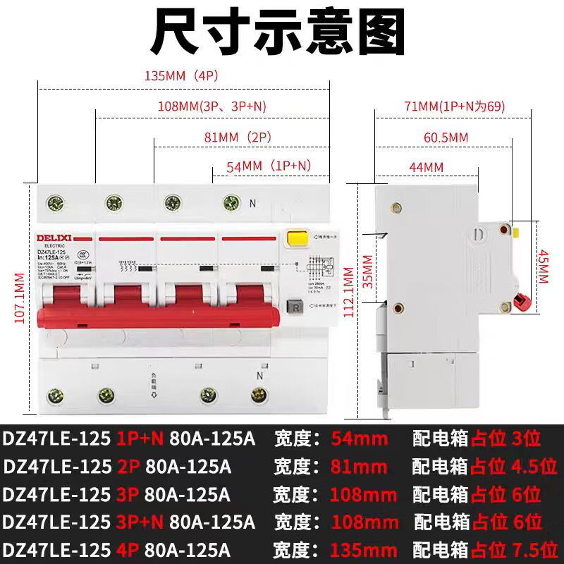 Delixi electrical air switch with leakage protection high power current main gate DZ47LE-125 D type 3P+N 125A