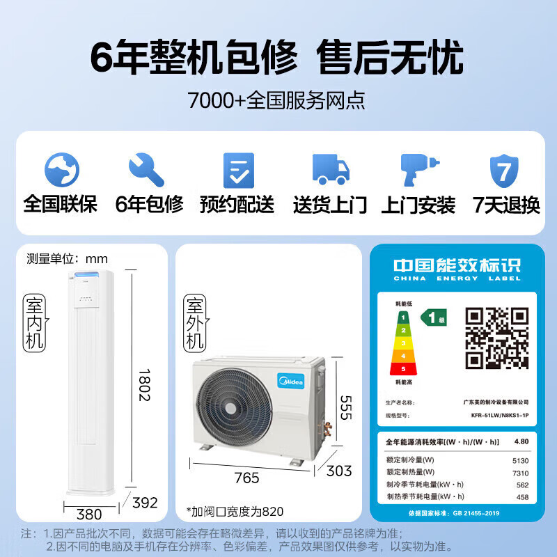 Midea air conditioner set, cool power-saving series, buy one set, new level of energy efficiency, variable frequency heating and cooling, intelligent power saving, national subsidy for home appliances, hang-up + vertical cabinet combination, small two bedrooms and one living room, cool power-saving 2025 model + PRO cabinet machine