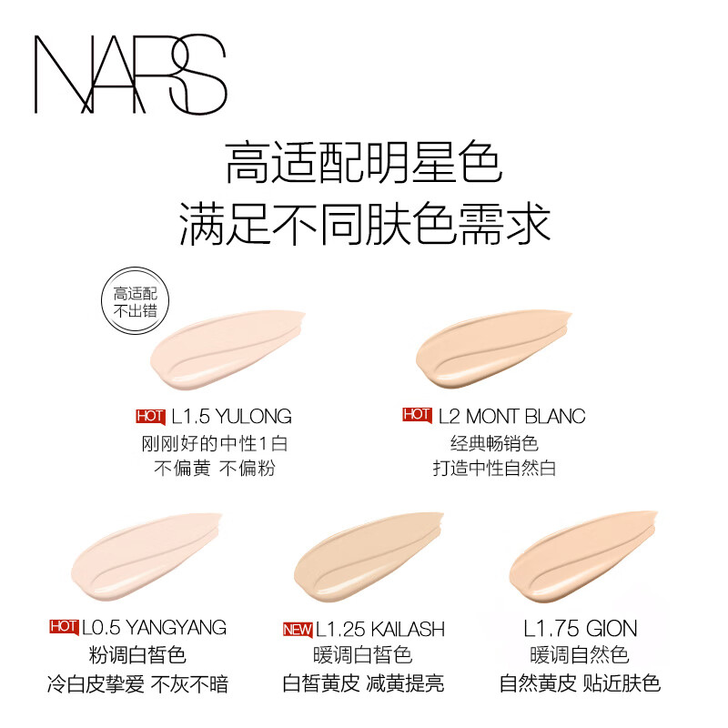 NARS's only official authentic super square bottle liquid foundation L1.75 30ml long-lasting makeup for dry skin New Year's gift