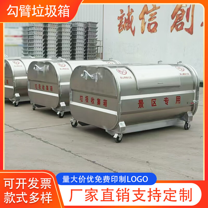 Labor-saving stainless steel hook arm garbage bin 3 cubic meters 4 square meters scenic area school rural factory outdoor hook arm type iron transfer box other colors/styles/printing customized special shooting